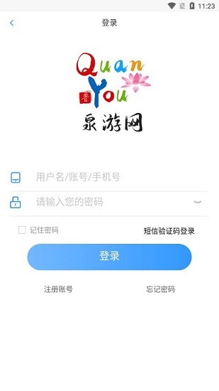 濟(jì)南泉游網(wǎng)官方版 v1.4 安卓版 1