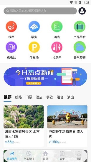 泉游網(wǎng)下載