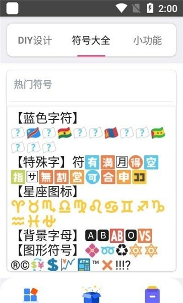 字符君app v1.0 安卓版 0