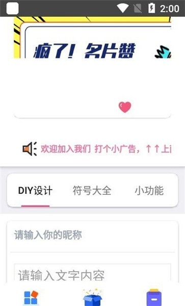 字符君app v1.0 安卓版 1