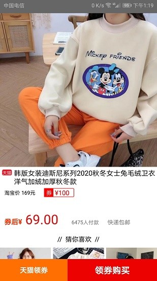 優(yōu)惠多多官方版 v4.2.8 安卓版 0