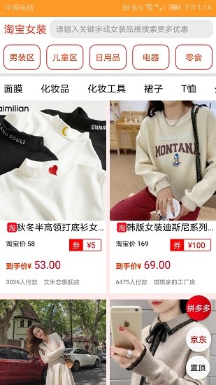 優(yōu)惠多多官方版 v4.2.8 安卓版 1