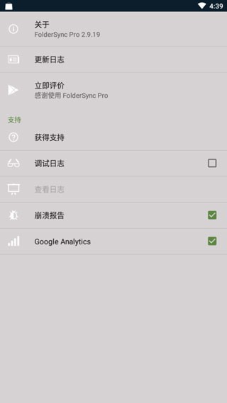 foldersyncpro