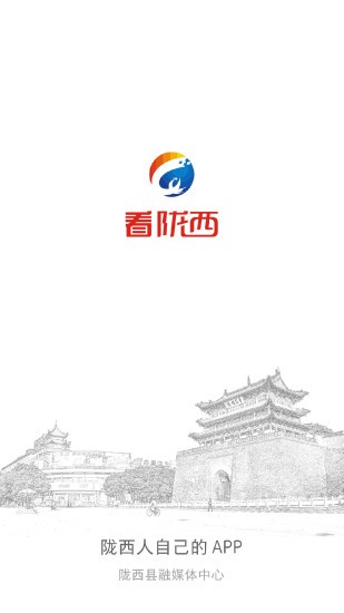 看隴西客戶端2