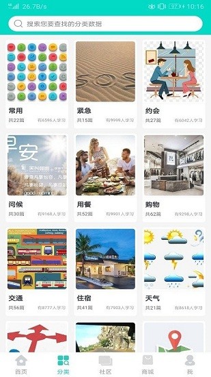 英語學(xué)習(xí)圈官方入口 v1.0.0 安卓版 0