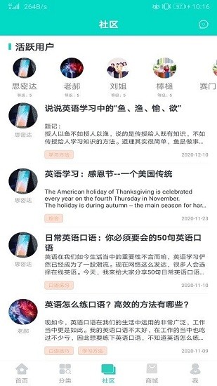 英語學(xué)習(xí)圈官方入口 v1.0.0 安卓版 1