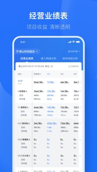 小泊資管軟件 v1.1.22 安卓版 1