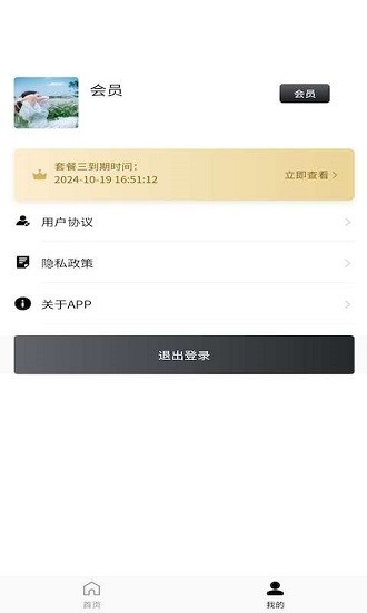 工程師計算大全 v1.0.0 安卓版 2