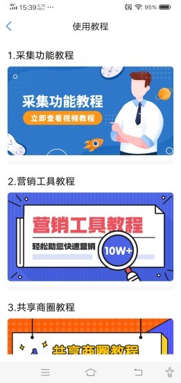 客戶多 客戶多app