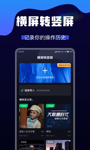 AI視頻轉(zhuǎn)換器 v2.0.3 安卓版 2