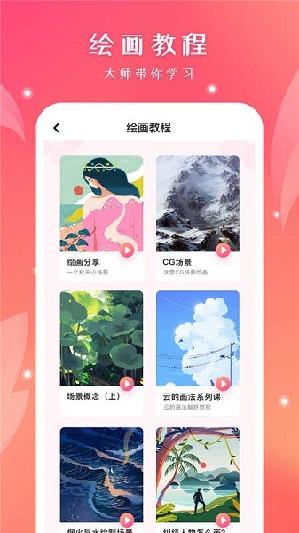 十字繡繪畫(huà)app v1.0.1 安卓版 1
