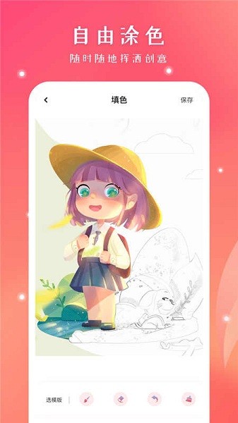 十字繡繪畫(huà)app