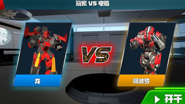超級機甲英雄游戲 v1.0.0 安卓版 0