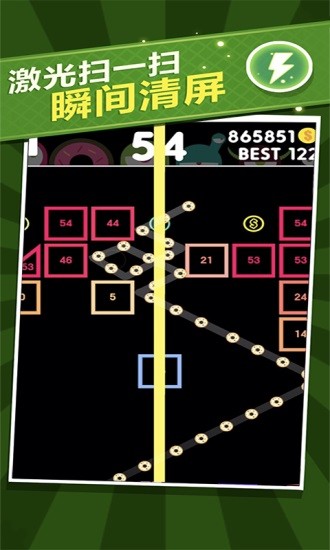 開心球球消消樂(lè) v1.1 安卓版 2