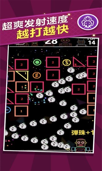開心球球消消樂(lè) v1.1 安卓版 3