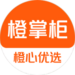 橙心優(yōu)選橙掌柜官方版