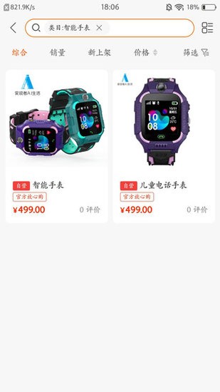 5G實(shí)現(xiàn)者平臺(tái) v1.1.2 安卓版 0
