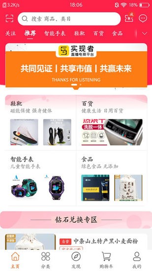 5G實(shí)現(xiàn)者平臺(tái) v1.1.2 安卓版 1
