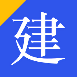 一建二建建造師多練題庫