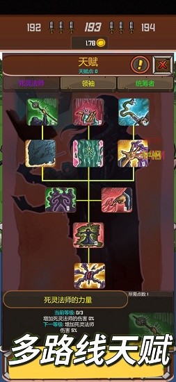 暗黑序曲亡靈起源手游 v1.0.1 安卓版 1