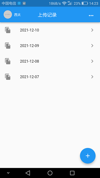 藍(lán)博慧眼 v1.0.0 安卓版 2