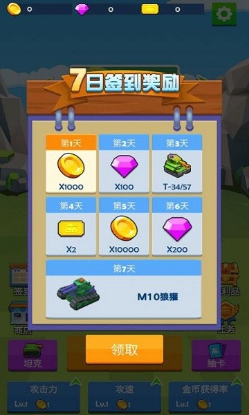 指尖坦克戰(zhàn)爭游戲