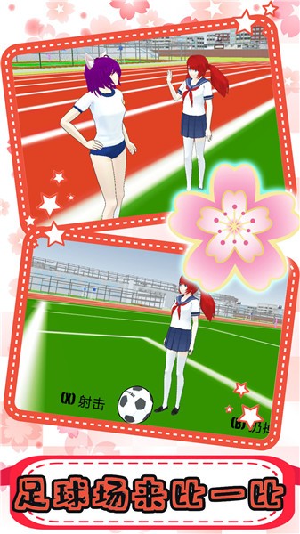 櫻花校園戀愛高校游戲 v1.0 安卓版 0