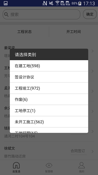極家云管家 v1.0.9 安卓版 0