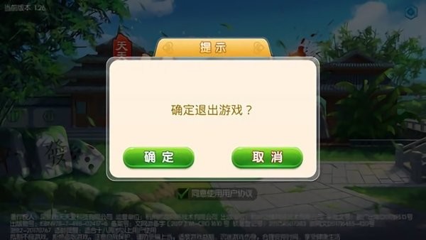天天愛(ài)欽州麻將最新版1