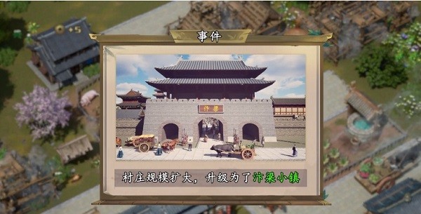 汴梁種田記游戲2