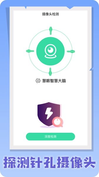 慧眼喵最新下載 慧眼喵app下載