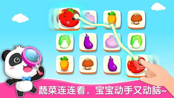 寶寶愛(ài)蔬菜水果游戲 v9.78.00.00 安卓最新版 1