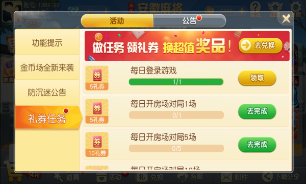 天天愛滁州麻將官方版 v2.1 安卓版 1