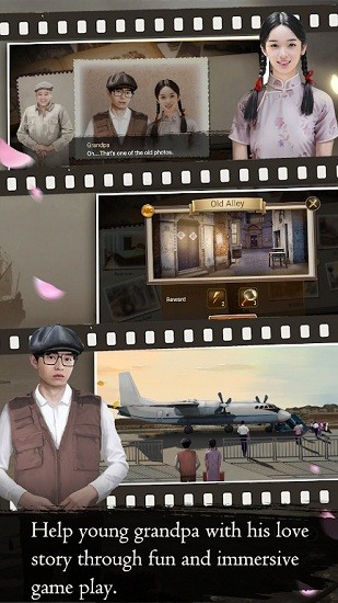 上海浪漫官方版(Shanghai Romance) v1.0 安卓版 0