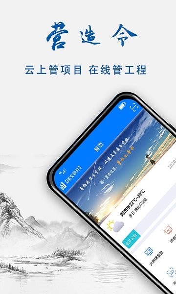 建文營造令最新版 v3.1.24091301 安卓版 0
