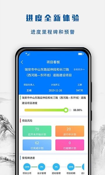 建文營造令最新版 v3.1.24091301 安卓版 1