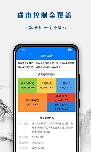 建文營造令最新版 v3.1.24091301 安卓版 3