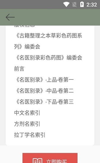 喜閱閣app v1.0.1 安卓版 0