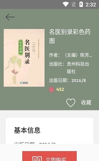 喜閱閣最新版