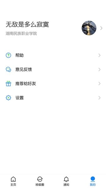 民院e校園手機(jī)版 v1.0.0 安卓版 0