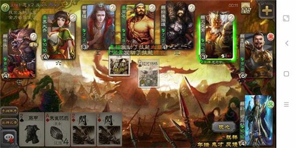 三國殺再見版手游 v4.0.0 安卓版 0