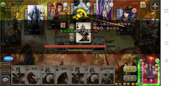 三國殺再見版手游 v4.0.0 安卓版 1