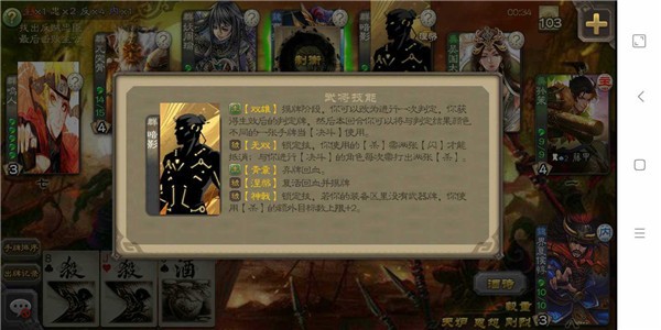 三國殺再見版