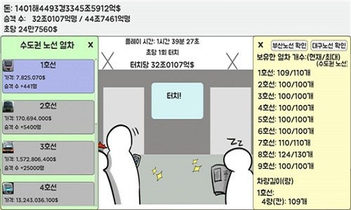 地鐵運(yùn)營(yíng)不做嗎官方版(지하철 운영, 하지 않겠는가?) v2.8.9.1 安卓版 0