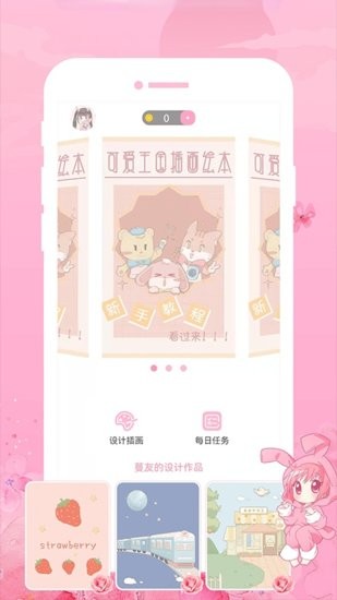 青蔓插畫(huà)工坊app