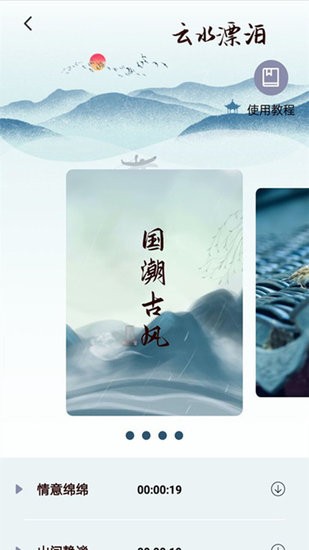 美代子調(diào)音器免費版 v1.30701.0 安卓版 1