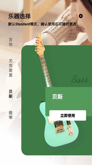 美代子調(diào)音器免費版 v1.30701.0 安卓版 3