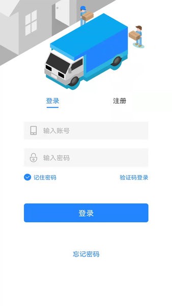易卡運貨運版