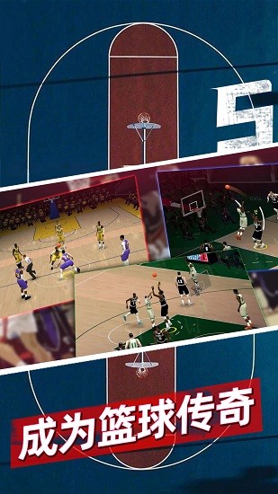 籃球5V5最新版 v1.428.8.0916 安卓版 0