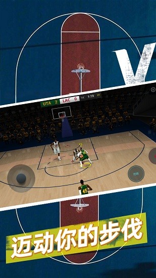 籃球5V5最新版 v1.428.8.0916 安卓版 1